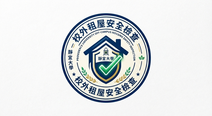 校外賃區安全回報專區(新連結)圖片