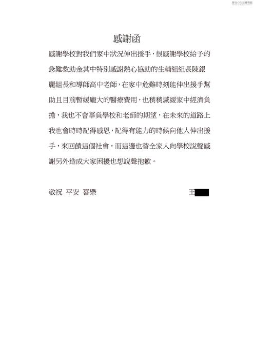 分享(2)-王同學