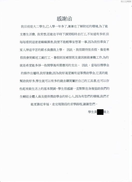 分享(8)-黃同學