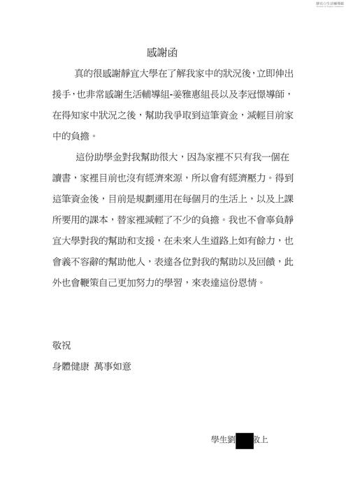 分享(19)-劉同學