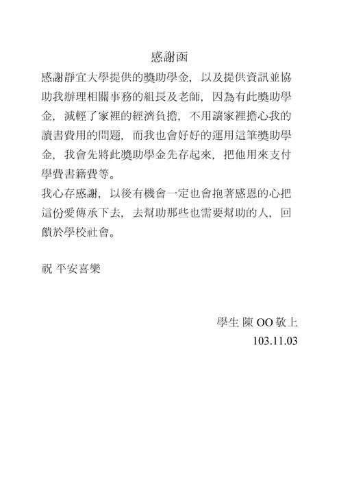 分享(25)-陳同學