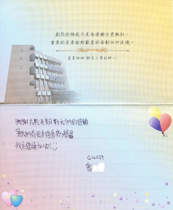 分享(33)-曾同學