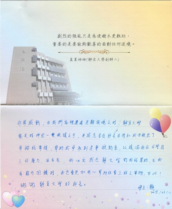 分享(40)-翰同學