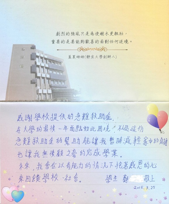 分享(41)-鄭同學