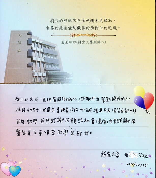 分享(47)-張同學