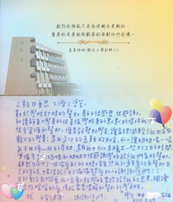 分享(50)-林同學
